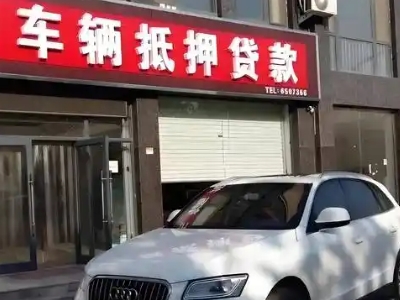 石门不押车贷款办理条件是什么？