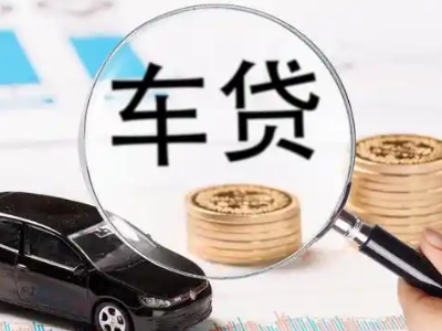 石门车辆抵押贷款什么情况会被认定为是违规?